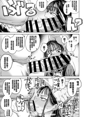 [陰謀の帝国 (印度カリー)] 婚約者の妹は顔SSR、性格最悪地獄のエロダンス女。｜未婚妻的妹妹是颜值SSR、性格烂到极点的擦边舞女孩。 [白杨汉化组] [DL版]_62_ifgj