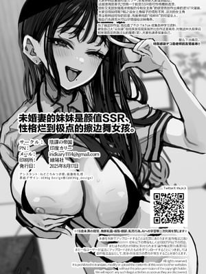 [陰謀の帝国 (印度カリー)] 婚約者の妹は顔SSR、性格最悪地獄のエロダンス女。｜未婚妻的妹妹是颜值SSR、性格烂到极点的擦边舞女孩。 [白杨汉化组] [DL版]_69_dvgl