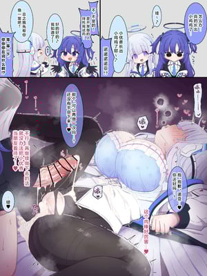 【ウサJO】扶他早瀬优香X生盐诺亚【好想掐佳代子脖子玩窒息play啊个人汉化】