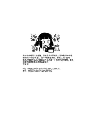 [充气薯] 独属于我的光（Arknights）[中国翻訳]_20_lbvd