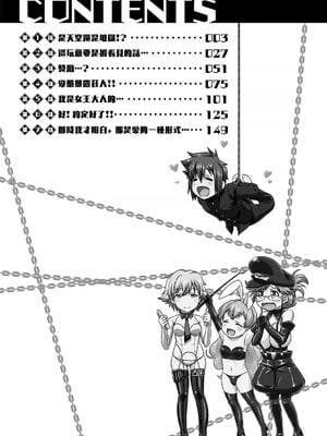 [杜若つくね] サド★部！〜S女に虐めヌかれ部♪〜｜施虐★部！〜被女S虐待榨干的社团生活♪〜 [Asuzak_Tei 个人漢化] [DL版]_003_jkxj