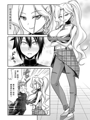 [杜若つくね] サド★部！〜S女に虐めヌかれ部♪〜｜施虐★部！〜被女S虐待榨干的社团生活♪〜 [Asuzak_Tei 个人漢化] [DL版]_009_pxay