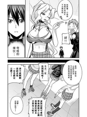 [杜若つくね] サド★部！〜S女に虐めヌかれ部♪〜｜施虐★部！〜被女S虐待榨干的社团生活♪〜 [Asuzak_Tei 个人漢化] [DL版]_010_qayi