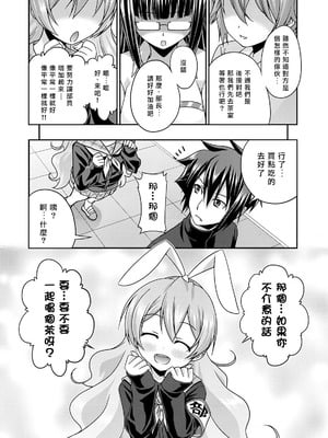 [杜若つくね] サド★部！〜S女に虐めヌかれ部♪〜｜施虐★部！〜被女S虐待榨干的社团生活♪〜 [Asuzak_Tei 个人漢化] [DL版]_011_ixwi