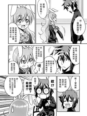 [杜若つくね] サド★部！〜S女に虐めヌかれ部♪〜｜施虐★部！〜被女S虐待榨干的社团生活♪〜 [Asuzak_Tei 个人漢化] [DL版]_012_pcif