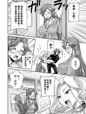 [杜若つくね] サド★部！〜S女に虐めヌかれ部♪〜｜施虐★部！〜被女S虐待榨干的社团生活♪〜 [Asuzak_Tei 个人漢化] [DL版]_017_eosc