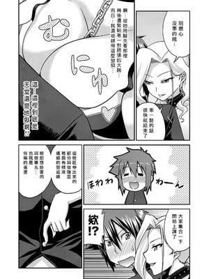 [杜若つくね] サド★部！〜S女に虐めヌかれ部♪〜｜施虐★部！〜被女S虐待榨干的社团生活♪〜 [Asuzak_Tei 个人漢化] [DL版]_019_wnoq