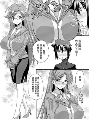 [杜若つくね] サド★部！〜S女に虐めヌかれ部♪〜｜施虐★部！〜被女S虐待榨干的社团生活♪〜 [Asuzak_Tei 个人漢化] [DL版]_035_nyaf