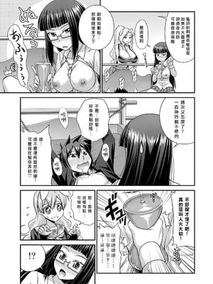 [杜若つくね] サド★部！〜S女に虐めヌかれ部♪〜｜施虐★部！〜被女S虐待榨干的社团生活♪〜 [Asuzak_Tei 个人漢化] [DL版]_044_rmmd