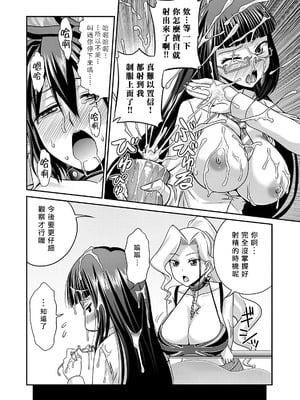 [杜若つくね] サド★部！〜S女に虐めヌかれ部♪〜｜施虐★部！〜被女S虐待榨干的社团生活♪〜 [Asuzak_Tei 个人漢化] [DL版]_049_kmhe