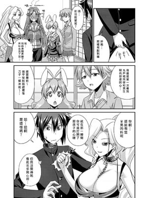 [杜若つくね] サド★部！〜S女に虐めヌかれ部♪〜｜施虐★部！〜被女S虐待榨干的社团生活♪〜 [Asuzak_Tei 个人漢化] [DL版]_050_laaj