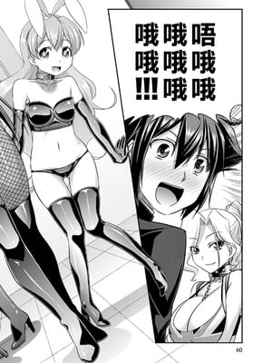 [杜若つくね] サド★部！〜S女に虐めヌかれ部♪〜｜施虐★部！〜被女S虐待榨干的社团生活♪〜 [Asuzak_Tei 个人漢化] [DL版]_061_vrkx