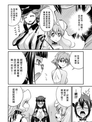 [杜若つくね] サド★部！〜S女に虐めヌかれ部♪〜｜施虐★部！〜被女S虐待榨干的社团生活♪〜 [Asuzak_Tei 个人漢化] [DL版]_065_bjoo