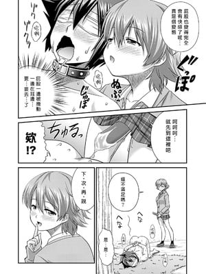 [杜若つくね] サド★部！〜S女に虐めヌかれ部♪〜｜施虐★部！〜被女S虐待榨干的社团生活♪〜 [Asuzak_Tei 个人漢化] [DL版]_089_paqx