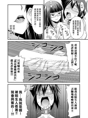 [杜若つくね] サド★部！〜S女に虐めヌかれ部♪〜｜施虐★部！〜被女S虐待榨干的社团生活♪〜 [Asuzak_Tei 个人漢化] [DL版]_095_fgdw