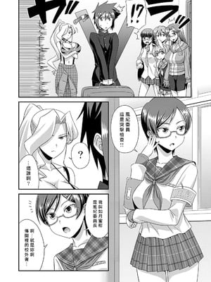 [杜若つくね] サド★部！〜S女に虐めヌかれ部♪〜｜施虐★部！〜被女S虐待榨干的社团生活♪〜 [Asuzak_Tei 个人漢化] [DL版]_105_tmvj