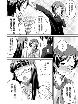 [杜若つくね] サド★部！〜S女に虐めヌかれ部♪〜｜施虐★部！〜被女S虐待榨干的社团生活♪〜 [Asuzak_Tei 个人漢化] [DL版]_158_xbmj