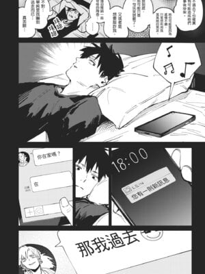 [腐蝕] 金烏玉兎恋歌 [中国翻訳] [DL版]_010_veqd