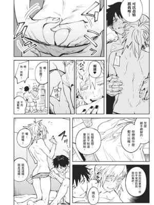 [腐蝕] 金烏玉兎恋歌 [中国翻訳] [DL版]_020_fbjl