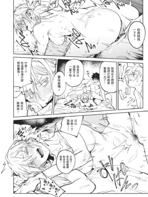 [腐蝕] 金烏玉兎恋歌 [中国翻訳] [DL版]_040_rgca