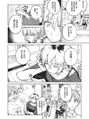 [腐蝕] 金烏玉兎恋歌 [中国翻訳] [DL版]_090_fgnf