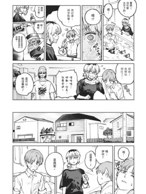 [腐蝕] 金烏玉兎恋歌 [中国翻訳] [DL版]_092_pjxy