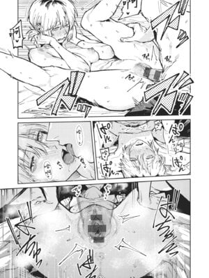 [腐蝕] 金烏玉兎恋歌 [中国翻訳] [DL版]_121_ansg