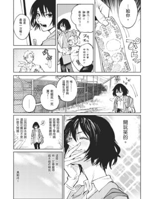 [腐蝕] 金烏玉兎恋歌 [中国翻訳] [DL版]_128_hjdq