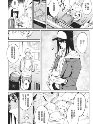 [腐蝕] 金烏玉兎恋歌 [中国翻訳] [DL版]_156_rbas