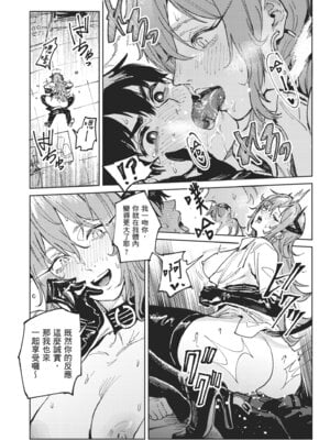 [腐蝕] 金烏玉兎恋歌 [中国翻訳] [DL版]_192_enid