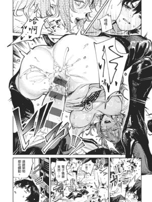 [腐蝕] 金烏玉兎恋歌 [中国翻訳] [DL版]_194_xwwr