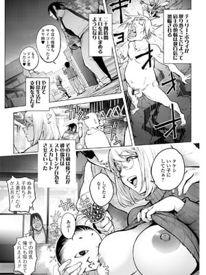 [蒟吉人] あそこの姦触 [DL版]_009_wrou
