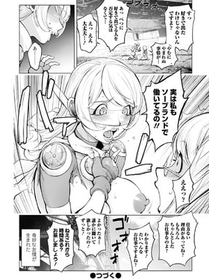 [蒟吉人] あそこの姦触 [DL版]_028_lbpm