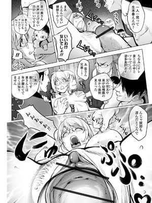 [蒟吉人] あそこの姦触 [DL版]_040_irau