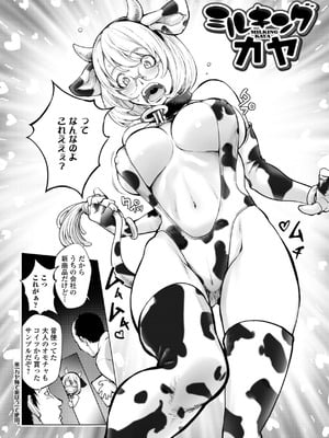 [蒟吉人] あそこの姦触 [DL版]_052_avoe