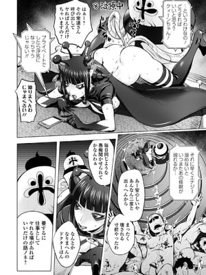 [蒟吉人] あそこの姦触 [DL版]_070_yjue
