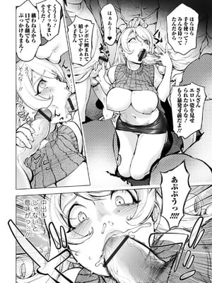 [蒟吉人] あそこの姦触 [DL版]_090_euyl