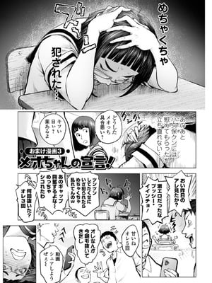 [蒟吉人] あそこの姦触 [DL版]_153_bhtm
