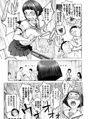 [蒟吉人] あそこの姦触 [DL版]_155_vaav