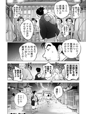 [蒟吉人] あそこの姦触 [DL版]_196_tbpf