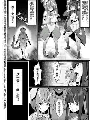 [アンソロジー] 二次元コミックマガジン ふたなり壁竿 壁尻ふたなりヒロイン搾精イキ地獄！Vol.2 [真不可视汉化组] [DL版]_24_aold