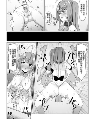 [アンソロジー] 二次元コミックマガジン ふたなり壁竿 壁尻ふたなりヒロイン搾精イキ地獄！Vol.2 [真不可视汉化组] [DL版]_34_tbtr