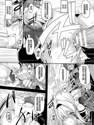 [アンソロジー] 二次元コミックマガジン ふたなり壁竿 壁尻ふたなりヒロイン搾精イキ地獄！Vol.2 [真不可视汉化组] [DL版]_60_hdnf
