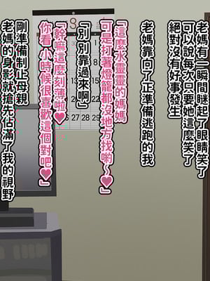 [へげち屋 (へげち)] 母ちゃんとヤリまくりッ‼ [紅必登個漢]_008_axpc