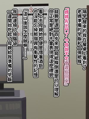 [へげち屋 (へげち)] 母ちゃんとヤリまくりッ‼ [紅必登個漢]_025_tdut