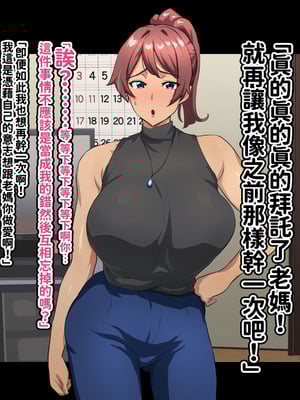 [へげち屋 (へげち)] 母ちゃんとヤリまくりッ‼ [紅必登個漢]_028_lwvh
