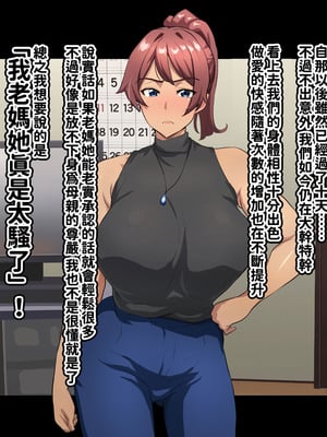 [へげち屋 (へげち)] 母ちゃんとヤリまくりッ‼ [紅必登個漢]_045_fgay