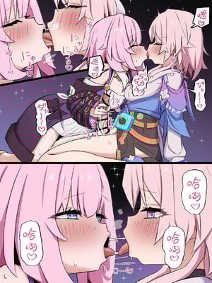 【ウサJO】pixiv 星铁相关汉化合集【好想掐佳代子脖子玩窒息play啊个人汉化】