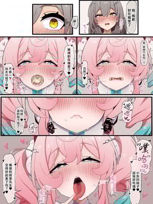 【ウサJO】pixiv 星铁相关汉化合集【好想掐佳代子脖子玩窒息play啊个人汉化】_08_ujha