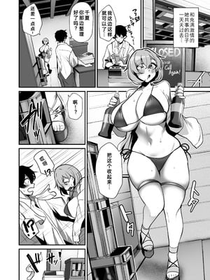 [砂丘将軍 (けーしむ)] 性欲溜まった海の家の巨乳ビキニギャルとエッチしまくった話｜和在那间海滨小店工作的、积累了性欲的巨乳比基尼女孩，疯狂做爱的故事 [fengfeng745个人机翻] [DL版]_07_dbfg